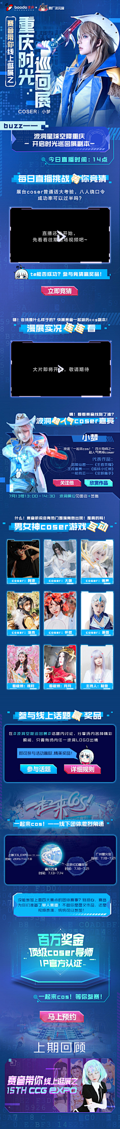 胤零采集到H-H5专题