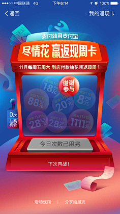 Aolisa采集到【手机活动页面】