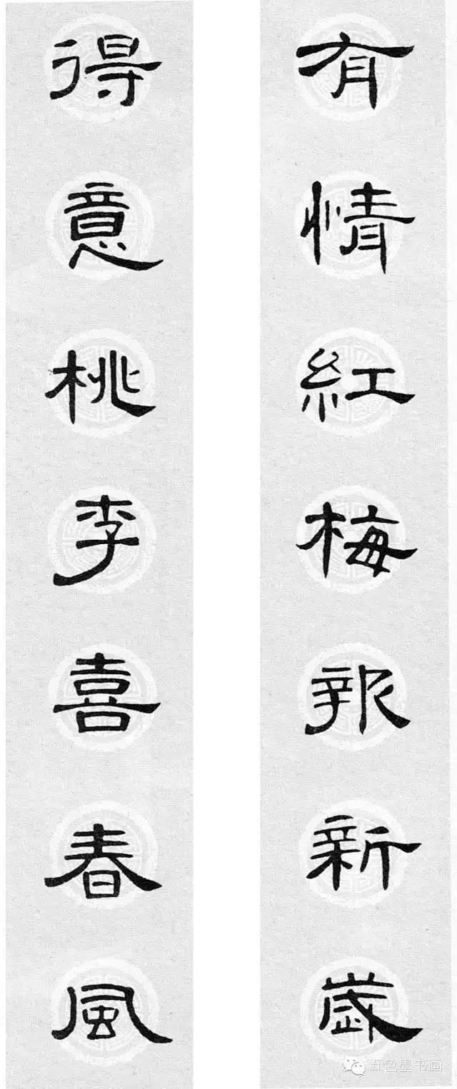 山海間81從清新菡子轉採於2021-02-09 22:27:11《曹全碑》隸書集字