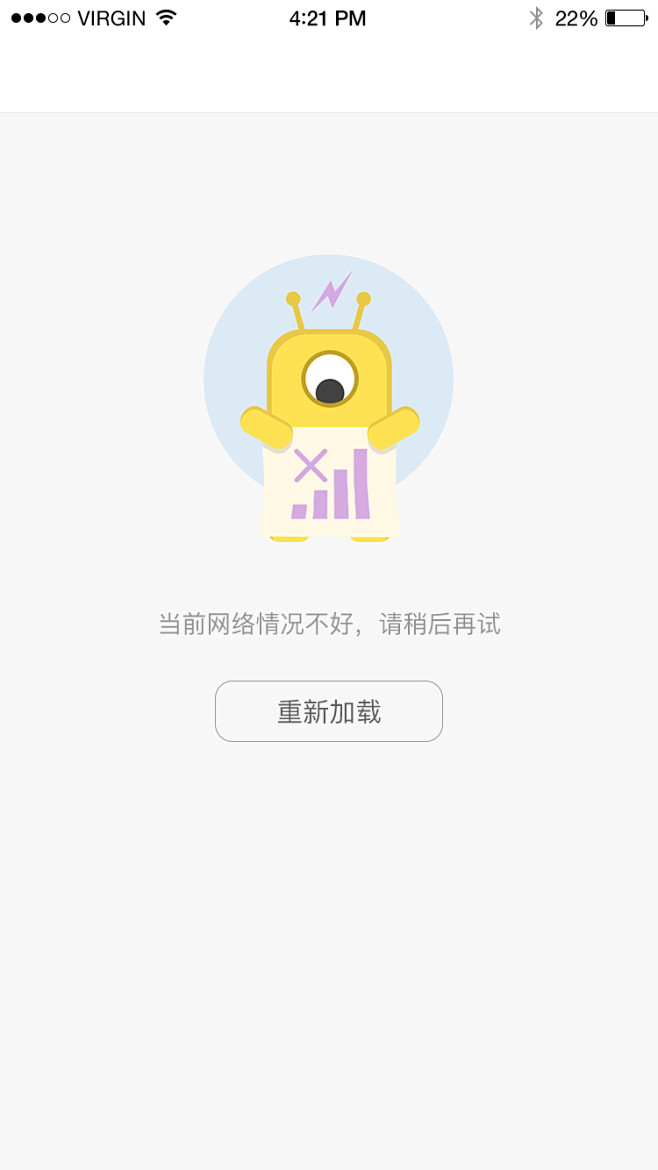 网络情况不佳