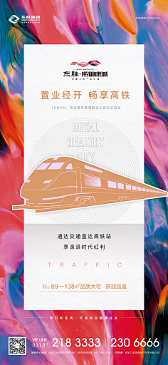 MRZ先森采集到Z。地产