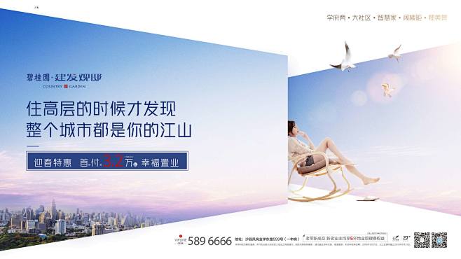 易建成采集到房地产