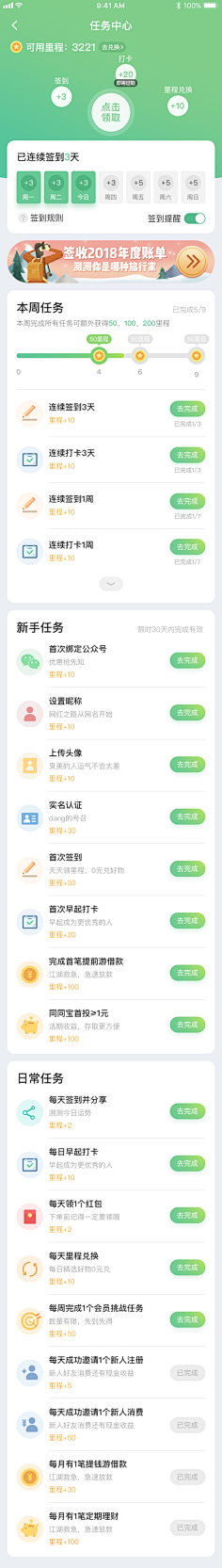 小小花园采集到APP 软件界面 icon