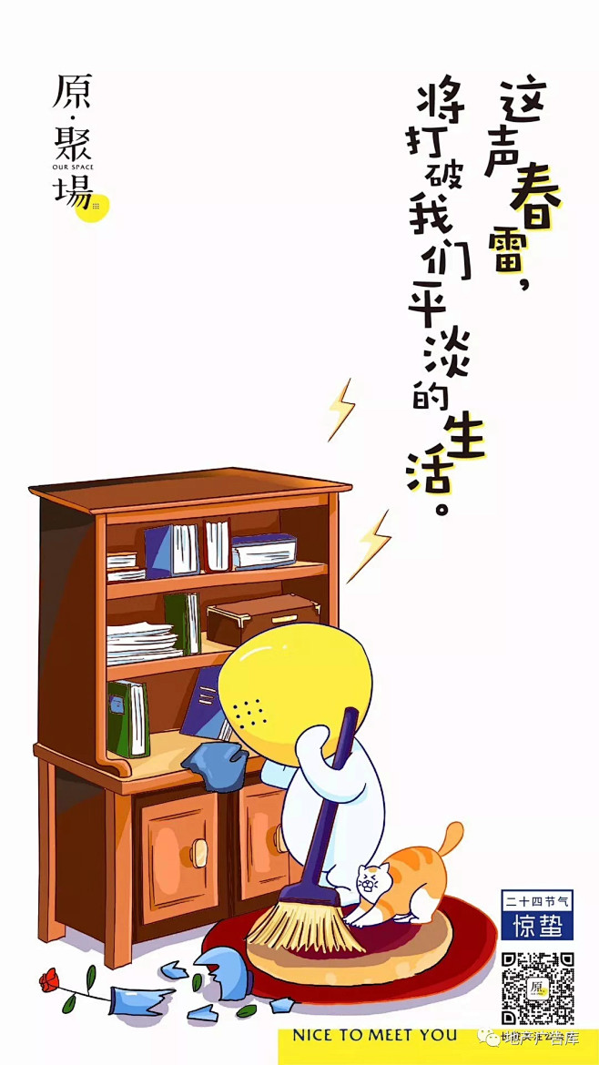 一江小鱼采集到日篇