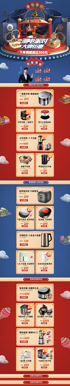 辣辣辣😃😃😃采集到电商类大图(数码)