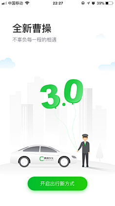 FANFAN789采集到UI-APP引导页