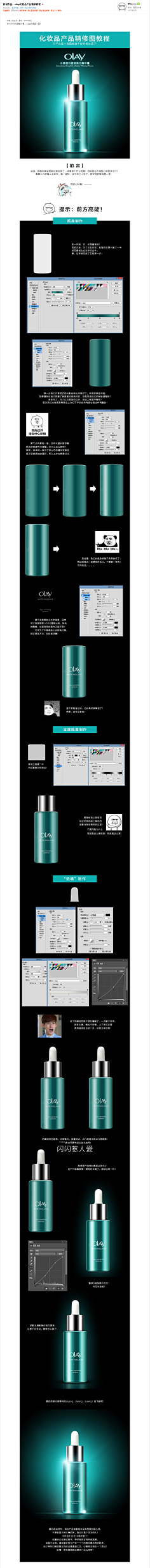 沫忘笙采集到教程