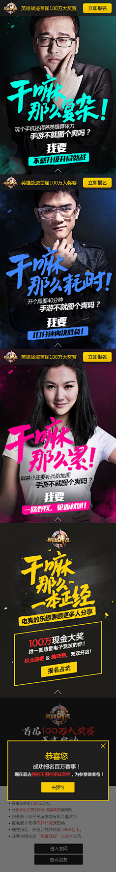 ladymaya采集到运营活动