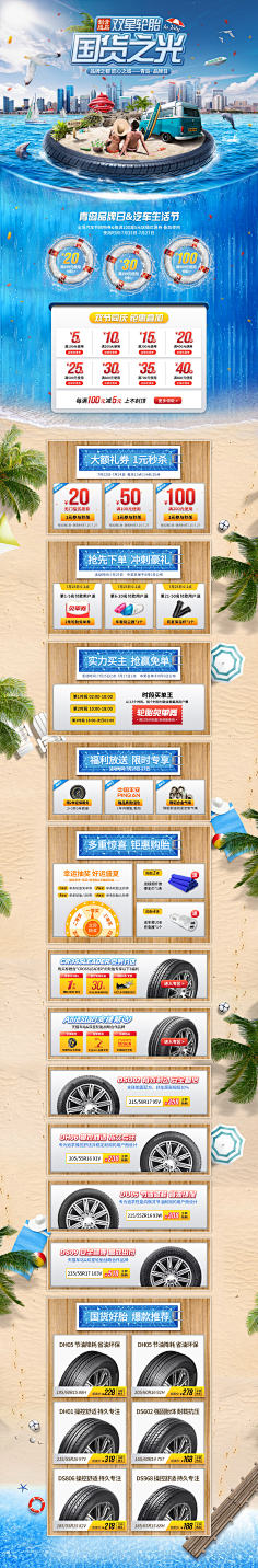 网友\采集到电商首页,活动页面设计