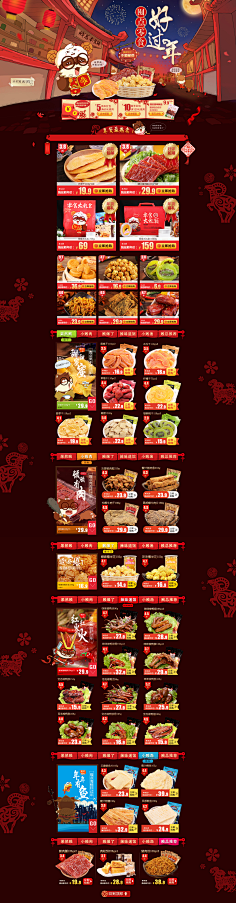 454915462十三采集到无线食品