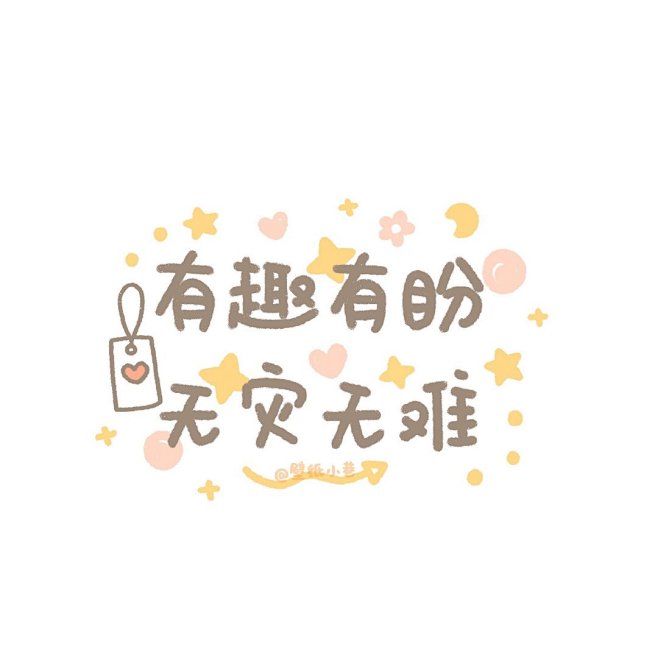 [cp]朋友圈背景图 | 2021 新年文案 手写这不就来了吗!