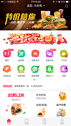 小荣孖-子子子子子采集到app引导