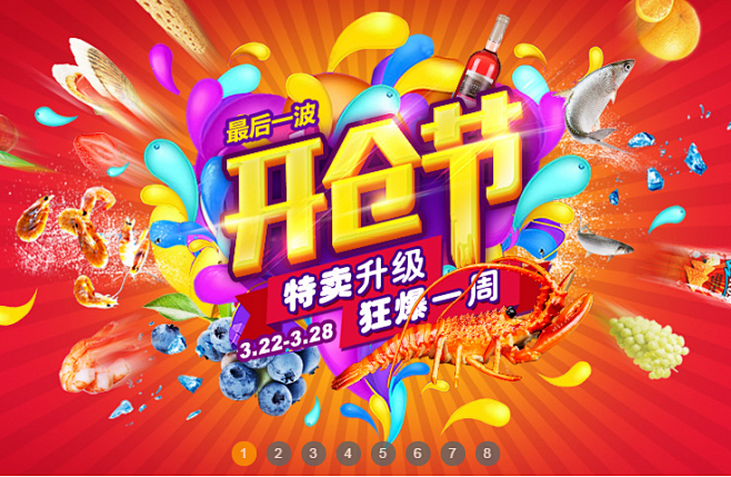 顺丰优选-顺丰旗下全球美食优选网购商城-进口