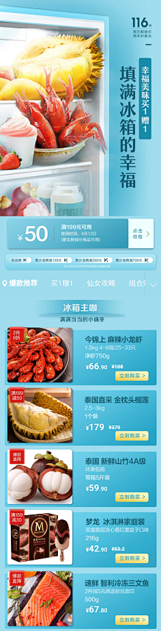 Lily——采集到APP:全品类移动端活动页面