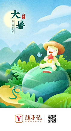 Agoni:采集到UI—闪屏