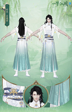 郁小白采集到一梦江湖