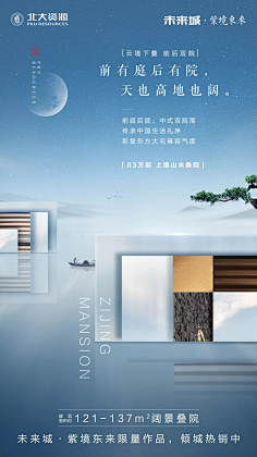 (AD设计)靳建亮采集到地产生活场景