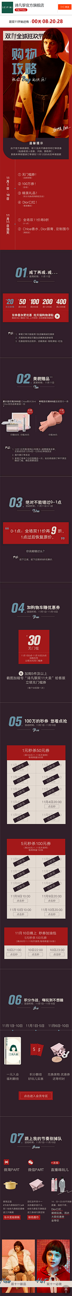 阿狸扎采集到双11