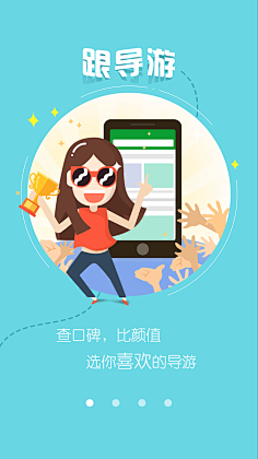 孟土采集到启动页