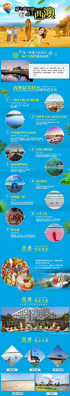 水漾晴采集到旅游国家
