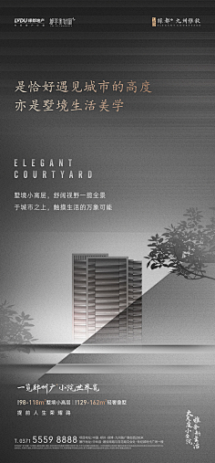 徐山吴彦祖采集到地产主画面