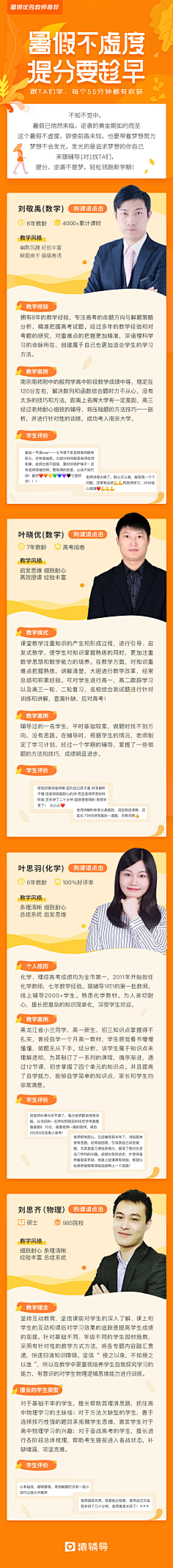你的小野兽采集到H5设计