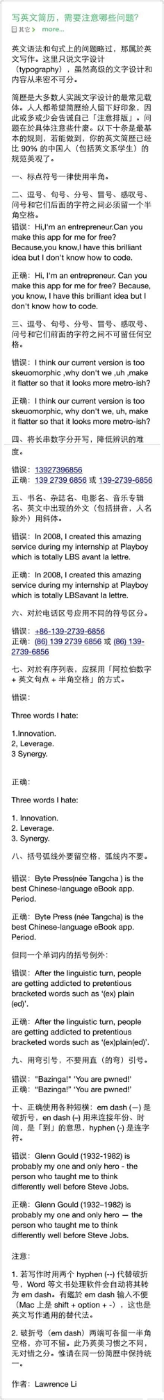 微英语采集到实用英语