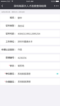 BigBigT采集到ui