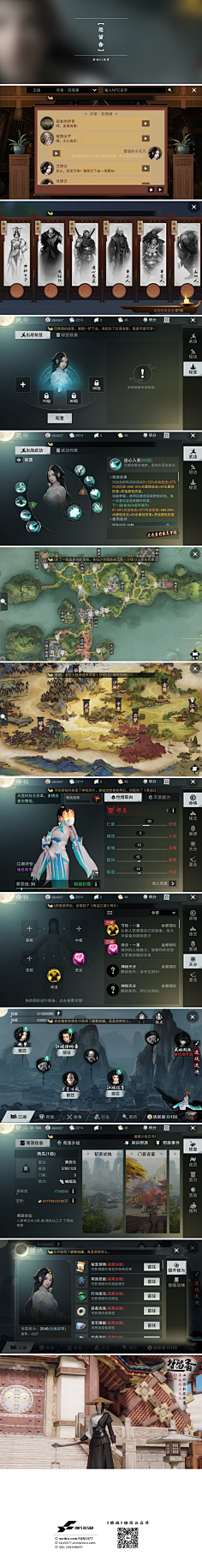 四月候鸟采集到最爱中国风