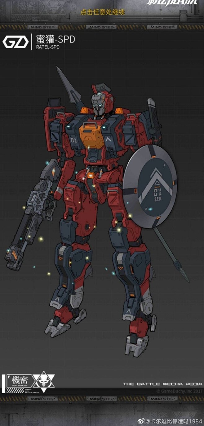 机动战队我刚刚获得了新机体ratelspd