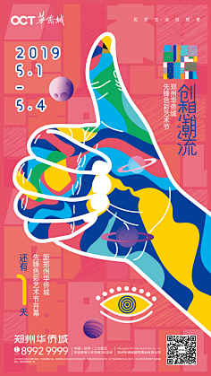 泡芙x渔采集到App-互动/引导页