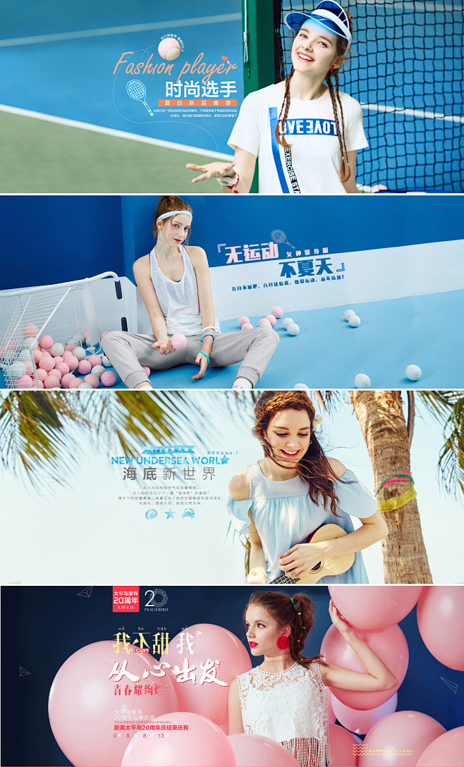 浩毅从合则聚转采于2017-07-28 09:38:42乐町女装pc文艺小清新海报浩