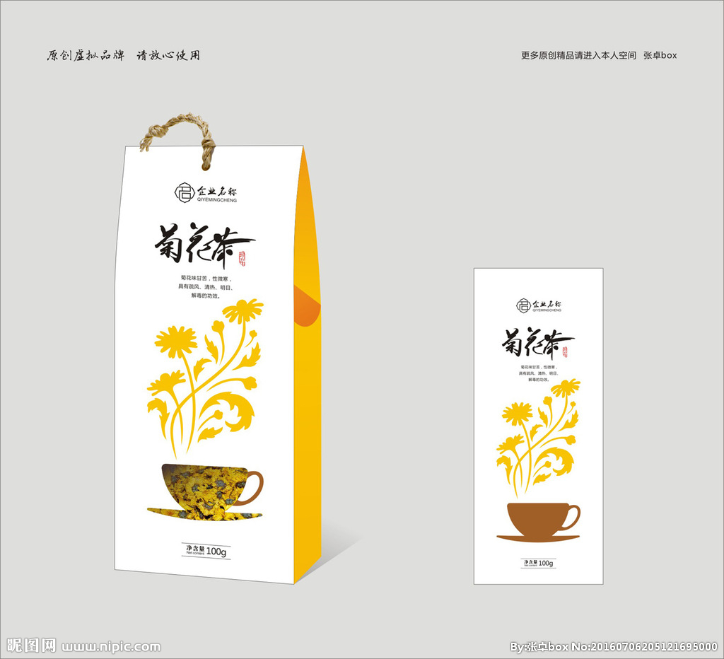 菊花茶包装