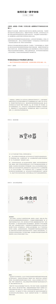 ゞSo灬采集到字体设计