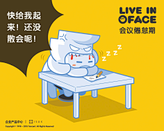 kindsea采集到办公仔生存手册漫画剧场