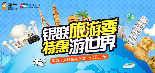 中国好声音官方指定旅游网站_旅游