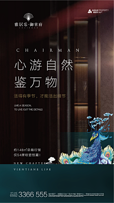 Leven丶z采集到地产