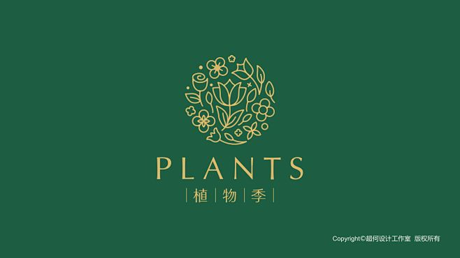 植物季logo设计展示