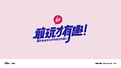 Inside_ToHell采集到字体设计-文字