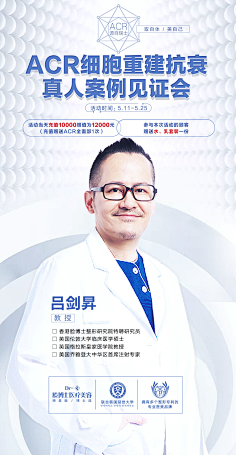 rEzwpEjg采集到医生专访