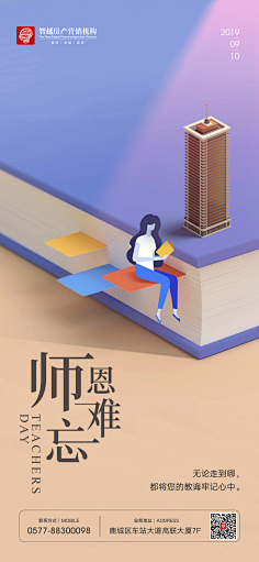 或取诸怀采集到d地产-节日节气