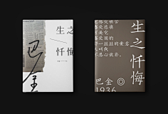 New_Symbol采集到书籍装帧/画册