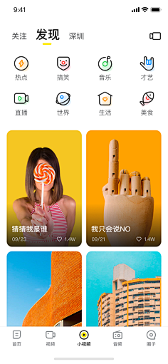 淑怡部屋采集到APP