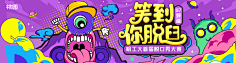 Blueshero采集到运营/banner