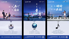 DONXBON懂邦设计采集到中式海报
