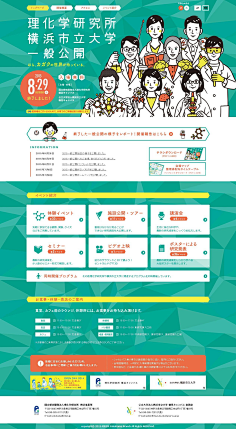米田主动设计采集到WEB_企业网站/网页设计