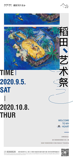 FaYeAJ采集到暖场活动