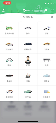 Laraine墨采集到APP-交通/快递