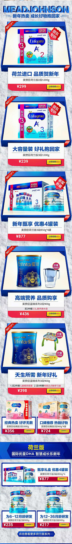 楠哒二哒哒采集到电商——手机无线端