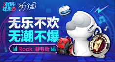 小短腿™采集到钻展海报